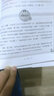 意林小小姐现在是女生时代2：我们闺蜜吧（升级版）  实拍图