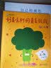 中国经典绘本故事：唐诗绘本  实拍图
