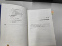 企业内部管理与风险控制实战 实拍图