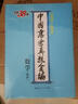 天利38套 1978-2010 数学（理科） 中国高考真题全编 实拍图