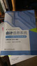 会计信息系统——习题与实验教程(用友ERP-NC6.5版)/厦门大学会计学系列教材 实拍图