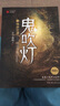 【套装赠手提礼盒+藏书票*8】鬼吹灯全套无删减正版典藏礼盒版全集 天下霸唱盗墓小说开山之作 怒晴湘西+精绝古城+云南虫谷+昆仑神宫+巫峡棺山+龙岭迷宫+黄皮子坟+南海归墟 鬼吹灯1精绝古城 实拍图