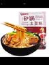 食大能砂锅土豆粉 312克/袋 东北特产土豆粉 双料包砂锅麻辣味网红 食大能砂锅土豆粉*5袋(超好吃) 实拍图