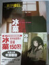 冰菓漫画.11-12（赠精美色纸1张）日本推理大师米泽穗信高人气出道作同名漫画 实拍图