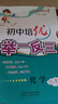 初中培优举一反三 化学（九年级） 实拍图