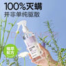 网易严选除菌除螨喷雾抗菌清洁消毒除臭抑菌去味床用学生宿舍免洗免晒防螨 【100%除螨】皂香 300ml 1瓶 实拍图