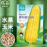 寿禾 超甜水果玉米种子大全紫糯黑甜糯可生食粘甜种孑秋季寿光蔬菜 [黄白]金辉甜玉米种子100g 实拍图