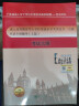 天一学士学位英语2024年教材历年真题试卷成人高等教育考试本科自考安徽湖北陕西山东广东省学位英语高考2024成考函授专升本 历年真题试卷 实拍图