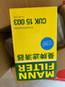 曼牌（MANNFILTER）空调滤清器空调滤芯空调滤CUK15003新轩逸新骐达蓝鸟英菲尼迪ESQ 实拍图