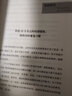 知行合一：知道做到+习惯力（套装2册） 实拍图