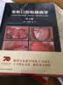 口腔正畸现代无托槽隐形矫治技术 实拍图