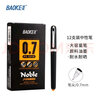 宝克（BAOKE） PC2218大容量中性笔 商务办公签名笔 黑色水笔 企业定制学生礼品笔 文具 黑色 0.7mm (12支/盒) PC2218 黑色水笔  包邮 实拍图