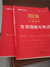 中公教育2023公务员录用考试专项教材：常识判断+判断推理+数量关系+言语理解与表达+资料分析共5册 实拍图