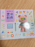 可爱嘟嘟小熊美术课程材料包绘画工具套装官方AI艺术创意美术3-9岁儿童用 S2（4-7岁）+10节在线指导+画材 实拍图