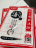 晨光(M&G)文具15格/8开学生书法练习用纸 初学者毛笔字练习纸(全木浆) 文房四宝 30张/包APY90716 实拍图