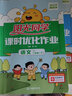 阳光同学 2025春全优好卷 二年级下册语文+数学人教部编版RJ两本套装 同步课本小学课堂达标测试卷全套 实拍图