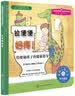 拉便便好疼:给便秘孩子的健康指导 美国心理学会儿童情绪管理与性格培养绘本（良好生活习惯 3-6岁）  实拍图