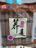 望乡（Wheatsun）荞麦面粗粮杂粮轻食代餐减低脂美食乔麦挂面面条800g*2袋 实拍图