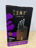 王麻子刀具套装 5铬钢菜刀家用组合切片砍骨厨具全套 【龙纹手柄】 7件套 实拍图
