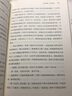 【自营】中国原生文明启示录（2020年全新修订版）（套装共3册） 《大秦帝国》作者孙皓晖作品 入选新华社推荐书单 王久辛 金仲伟 张维为震撼推荐 ！ 实拍图