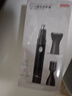 京东京造 【保价618】电动鼻毛修剪器套装 配3种刀头鼻毛剪刀电动修眉刀修鼻毛修剪器男士专用男生生日礼物 实拍图