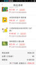 0-4岁幼儿猜猜翻翻书：鼹鼠电车 实拍图