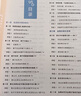 【正版当天发】2026版高中一本涂书语文数学英语物理化学生物地理历史政治新教材新高考版 高中化学 实拍图