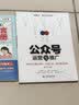 对话叛逆期：父母语言训练手册（7-9岁关键养育 叛逆不是孩子的错 男孩女孩自驱型成长）看见孩子 家庭的觉醒 实拍图