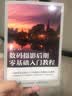 【现货 速发】数码摄影后期零基础入门教程 摄影后期教程书ps教程照片后期处理摄影后期调色修图二次构图技巧ACR教程书 实拍图