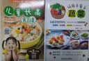 儿童长高食谱+让孩子爱上蔬菜（共2册） 实拍图