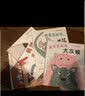 五感游戏魔法书：镜子转转转 实拍图