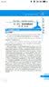 常耀信美国文学简史（第三版）学习指南（常耀信第3版同步考研辅导，含中文翻译）英语类考研适用 实拍图