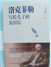 洛克菲勒写给儿子的38封信 （带给孩子一生幸福的不是金钱，而是精神上的富足和良好的生活习性。） 实拍图