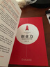 创业力：创业者的9堂必修课 实拍图