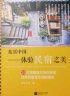 民宿网Airbnb 带你住进全世界人的家 实拍图