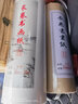 赋比兴宣纸 加厚书法纸长卷宣纸百米生宣纸半生熟 仿古毛笔字书法宣纸专用纸 初学者练习国画书法专用 加厚35cm*100米 白色（生宣）2倍厚度 实拍图