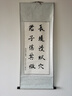 御宝阁 卷轴空白纸宣纸挂轴全绫装裱书法作品纸画轴横幅复古文房四宝知足常乐小脚丫字画专用作品纸半生半熟 银灰色-半生熟 挂轴【四尺四开】110*40cm 实拍图
