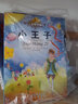 小学生经典名著阅读 10册 彩图注音版（阿凡提+爱丽丝+八十天+吹牛+捣蛋鬼+金银岛+列那狐+尼尔斯+小飞侠+小王子） 实拍图