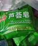 上海香皂芦荟皂洁面洗脸香皂沐浴肥皂内含芦荟精华 芦荟皂85克*3 芦荟香皂 实拍图