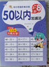 50以内加减法 幼儿衔接阶梯训练 天天练口算题卡进位退位混合运算50以内数学练习册 实拍图