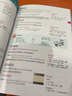30天征服新托业词汇（国际交流英语考试标准版） 实拍图