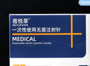 蓓悦莘医用一次性无菌小针头34G/30g4mm13毫米非韩国美容微整注射器针头 蓓悦莘械三类30Gx13mm 100支/盒 实拍图