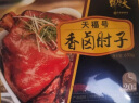 天福号卤香肘子 即食熟食中华老字号北京特产下酒菜猪肘子 盒装650g 实拍图