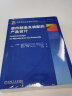 面向产品设计系列 面向制造及装配的产品设计 制造技术手册 套装共4册 实拍图