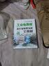 工业电路板芯片级维修技能全图解 实拍图