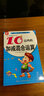 幼儿学前算术练习本：10以内的减法运算  实拍图