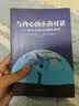 与内心的小孩对话：如何治愈你的童年创伤 实拍图