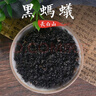 康象长白山大黑蚂蚁干150克可食用东北拟黑多刺蚁可搭中药材泡酒养生 实拍图