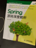 Spring源码深度解析(异步图书出品) 实拍图