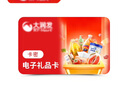 【电子卡谨防刷单诈骗】大润发超市购物卡电子卡100元 200元 500元 1000元购物卡 全国通用 1000元 实拍图